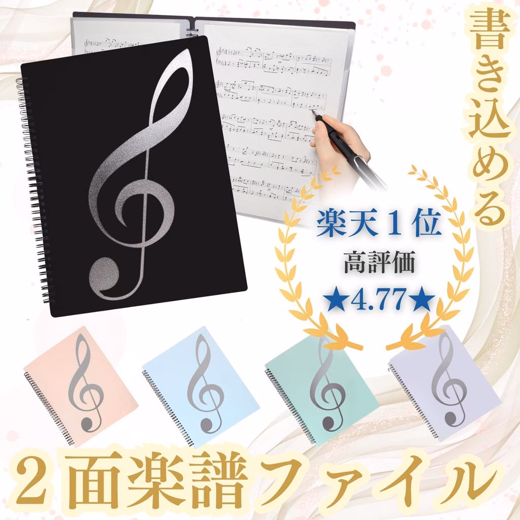 ¿Cómo trabajar con las partituras?