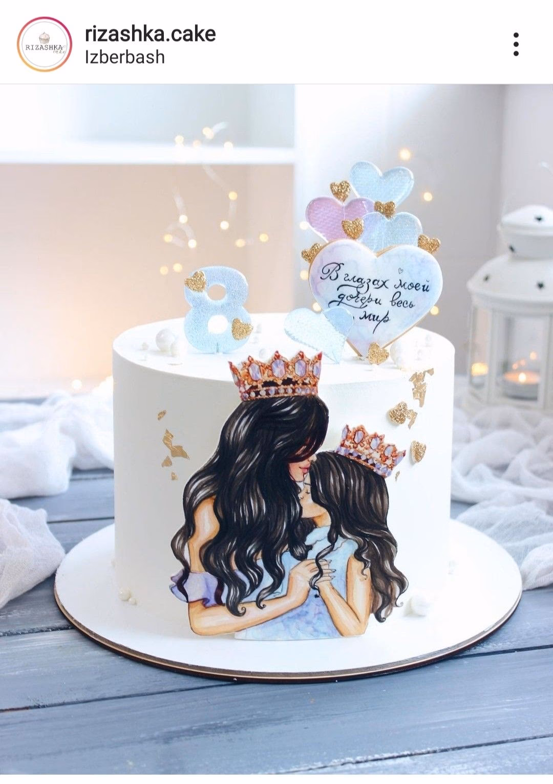 ¿Quién es la hija más joven del Reino pastel?